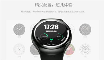 飞雪倩儿智能手表x3