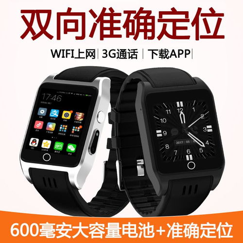 智能手表wifi安卓插卡防水男孩女孩学生儿童电话上网定位