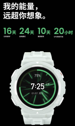 华米Amazfit推出“跃我”Active Edge智能运动手表 100米防水+内置GPS，售价1049元